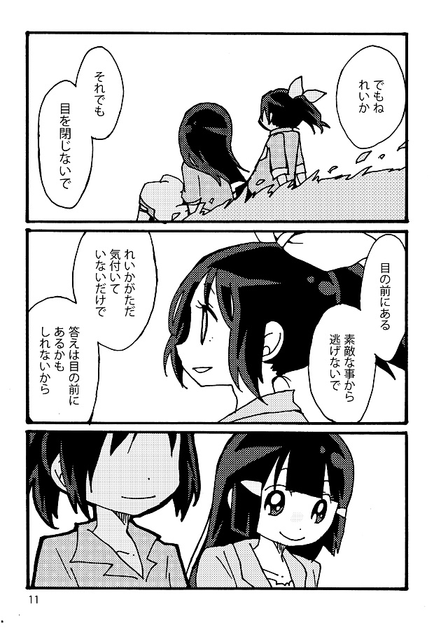 midorikawa nao and aoki reika (precure and 1 more) drawn by yuzuno_nana