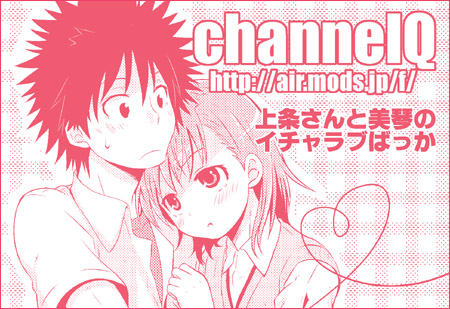 misaka mikoto and kamijou touma (toaru majutsu no index and 1 more) drawn by mayu_(airmods)