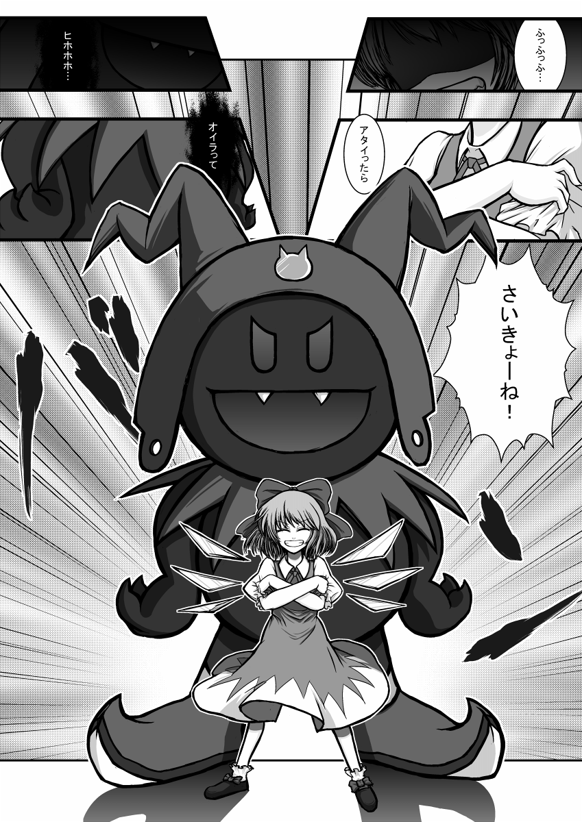 cirno and black frost (touhou and 1 more) drawn by naka-san