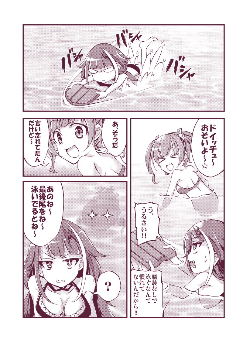 deutschland, san diego, and albacore (azur lane) drawn by kurinton