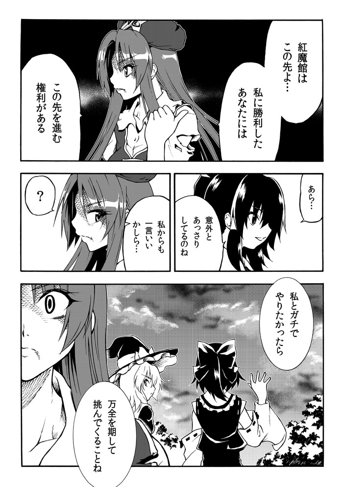 hakurei reimu, kirisame marisa, and hong meiling (touhou and 1 more) drawn by katoryu_gotoku