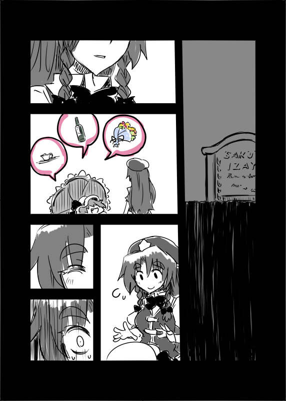 remilia scarlet and hong meiling (touhou) drawn by seki_(red_shine)