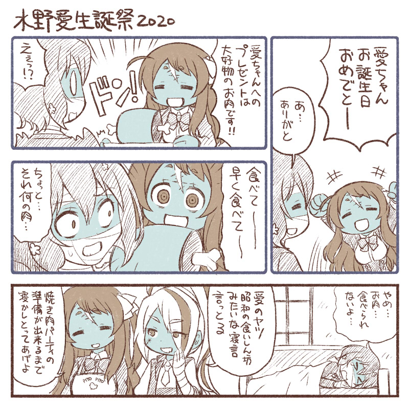 minamoto sakura, mizuno ai, and nikaidou saki (zombie land saga) drawn by yuuki_akira