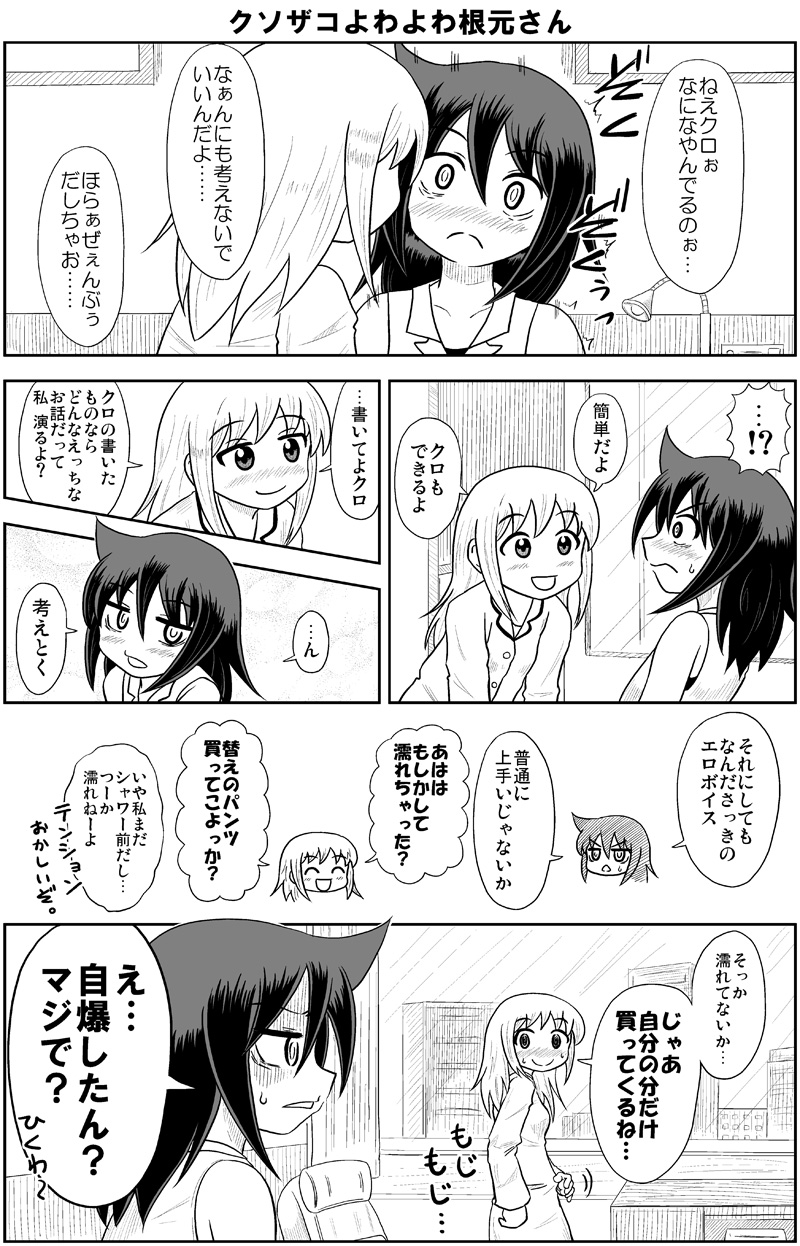 kuroki tomoko and nemoto hina (watashi ga motenai no wa dou kangaetemo omaera ga warui!) drawn by thnote