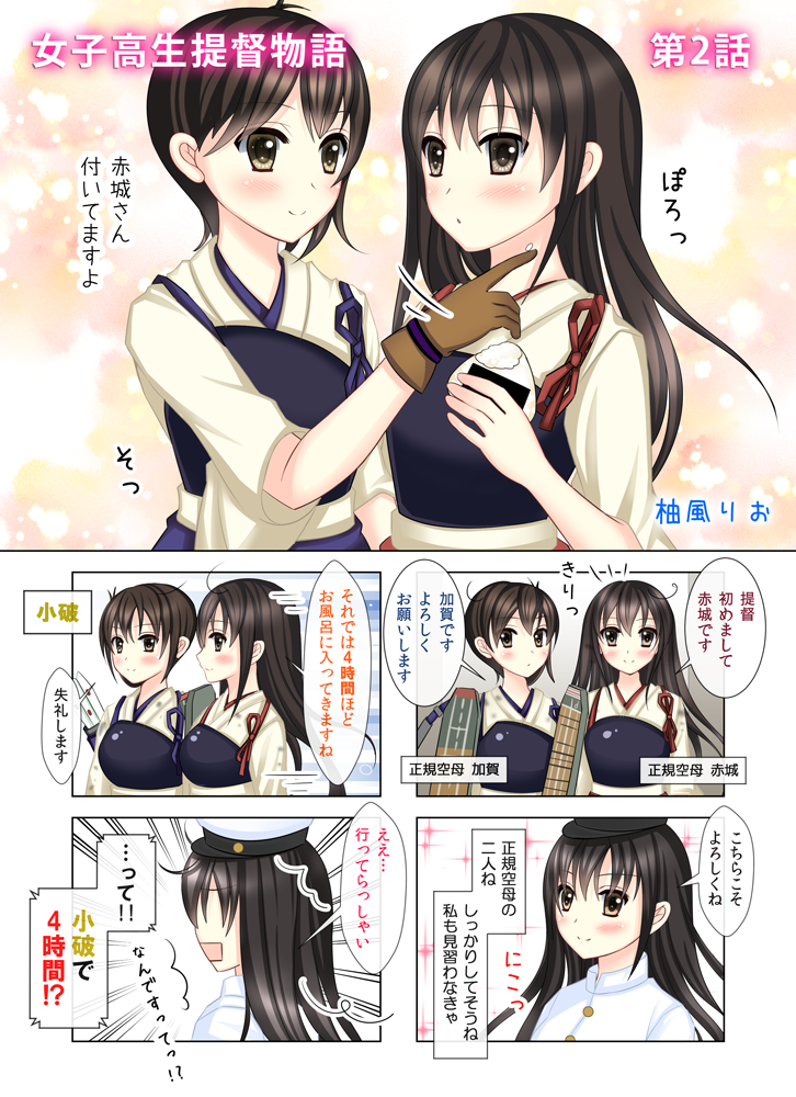 kaga, akagi, and female admiral (kantai collection) drawn by yuzukaze_rio