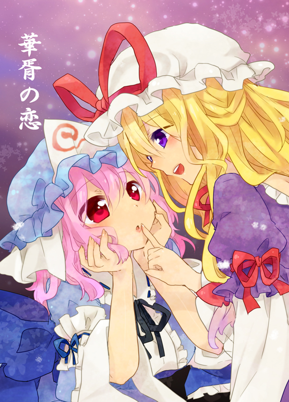 yakumo yukari and saigyouji yuyuko (touhou) drawn by nagaro
