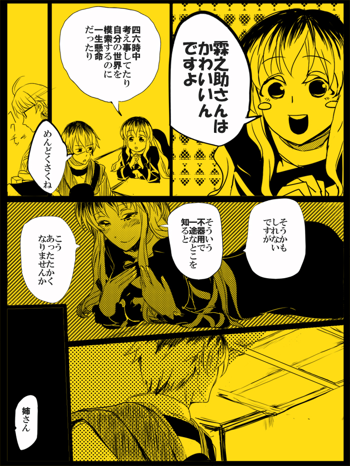hijiri byakuren, morichika rinnosuke, and hijiri myouren (touhou) drawn by gyorui_(makjita)