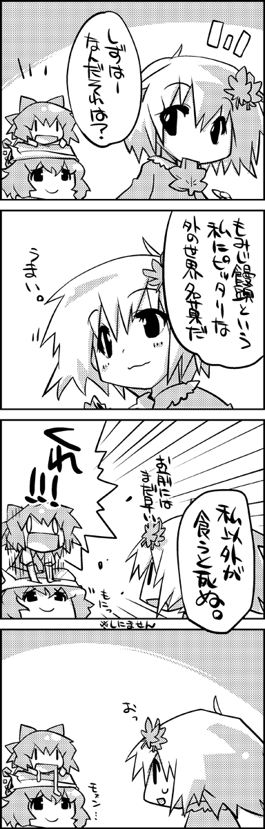 cirno, aki shizuha, and letty whiterock (touhou) drawn by tani_takeshi