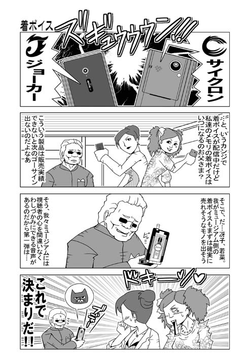 kamen rider faiz, sonozaki saeko, sonozaki wakana, and sonozaki ryubee (kamen rider and 1 more) drawn by nagano_(5ronta)