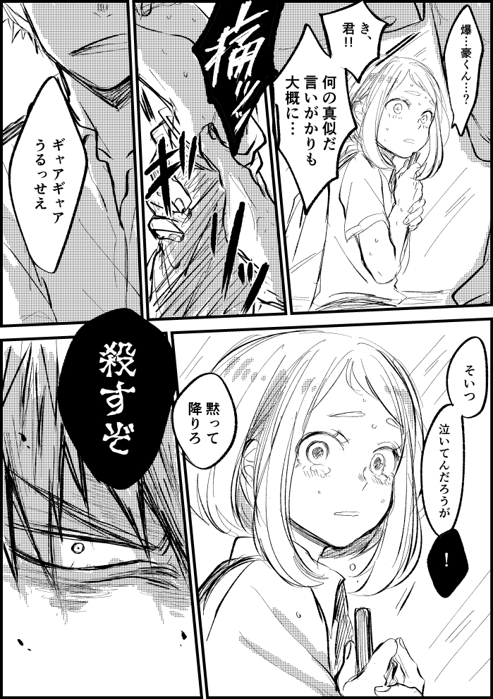 uraraka ochaco and bakugou katsuki (boku no hero academia) drawn by nanao_(skb48_n)
