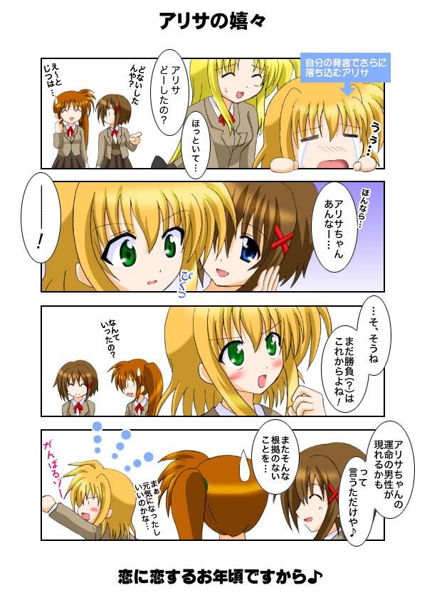 fate testarossa, takamachi nanoha, yagami hayate, and arisa bunnings (lyrical nanoha and 1 more)