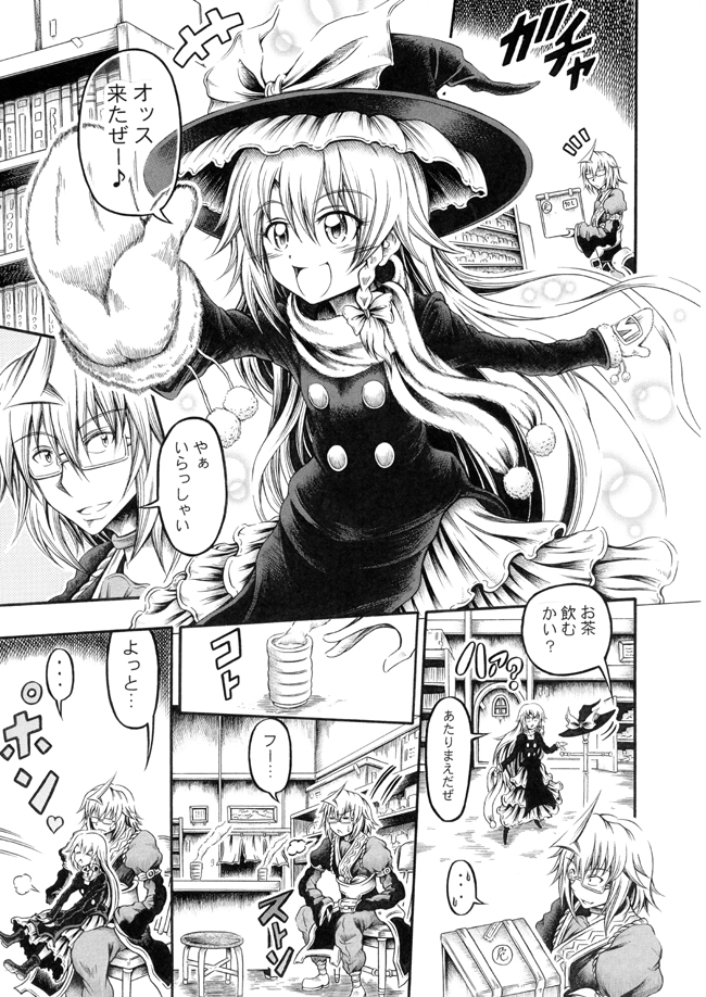 kirisame marisa and morichika rinnosuke (touhou) drawn by hidefu_kitayan