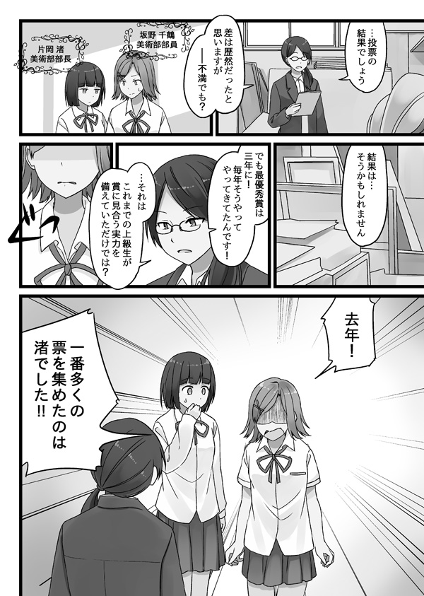 sakano chizuru and kataoka nagisa (original) drawn by niichi_(komorebi-palette)