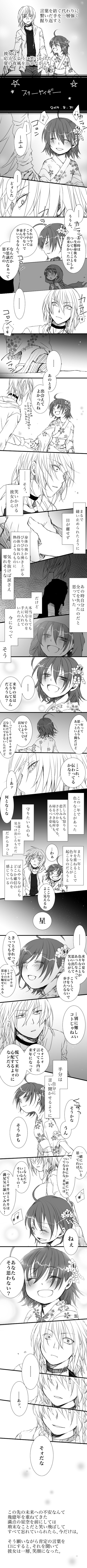 accelerator and last order (toaru majutsu no index) drawn by keito_ami2