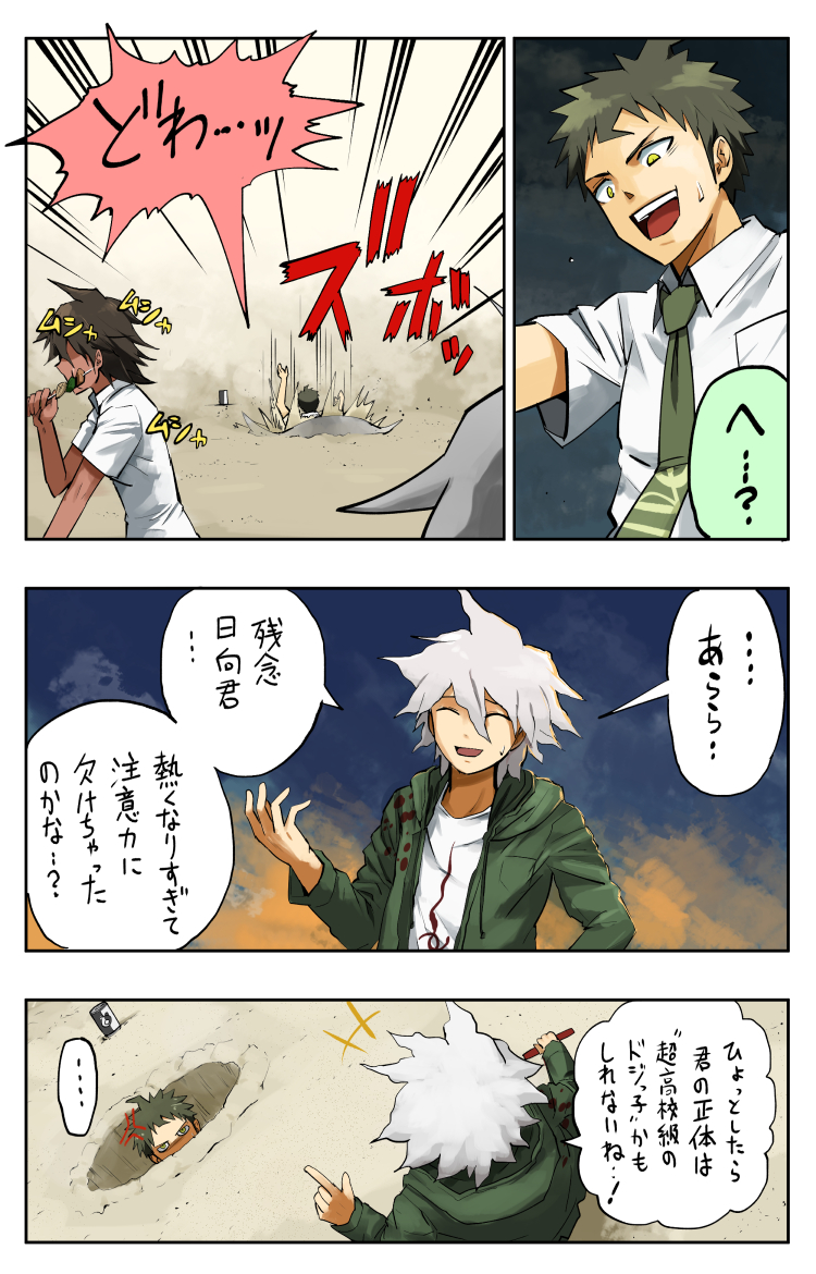 komaeda nagito, hinata hajime, and owari akane (danganronpa and 1 more) drawn by pageratta