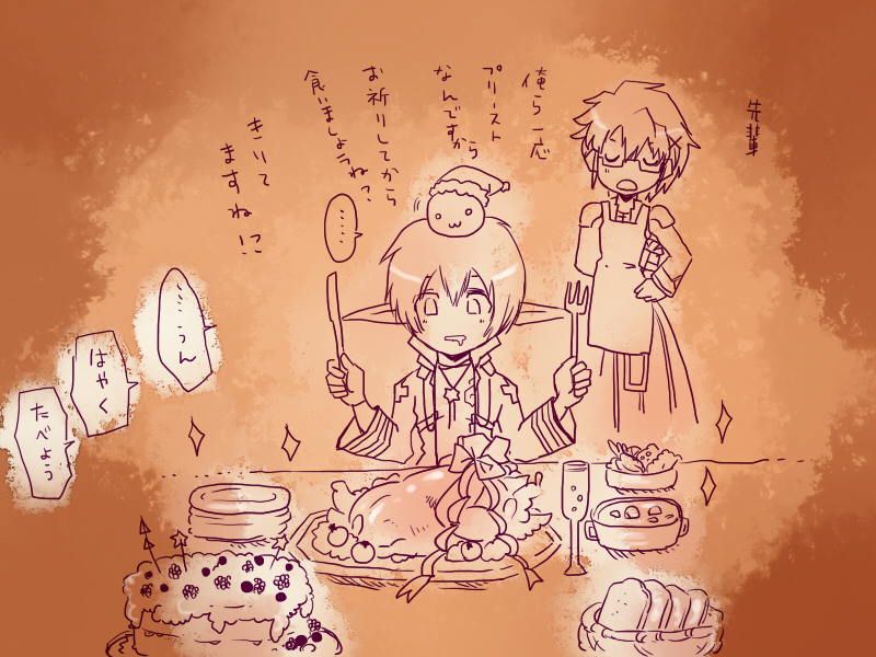 arch bishop and high priest (ragnarok online) drawn by yukimushi