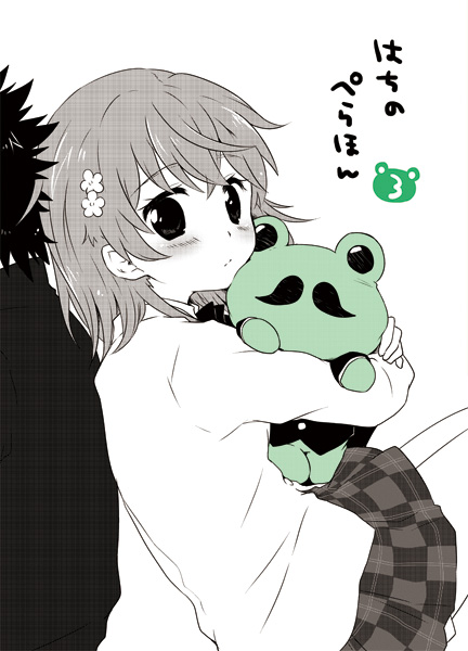misaka mikoto and gekota (toaru majutsu no index and 1 more) drawn by nae_(rno)
