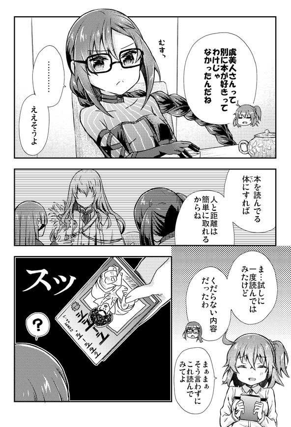 fujimaru ritsuka, yu mei-ren, kirschtaria wodime, ophelia phamrsolone, akuta hinako, and 1 more (fate and 2 more) drawn by k_hiro