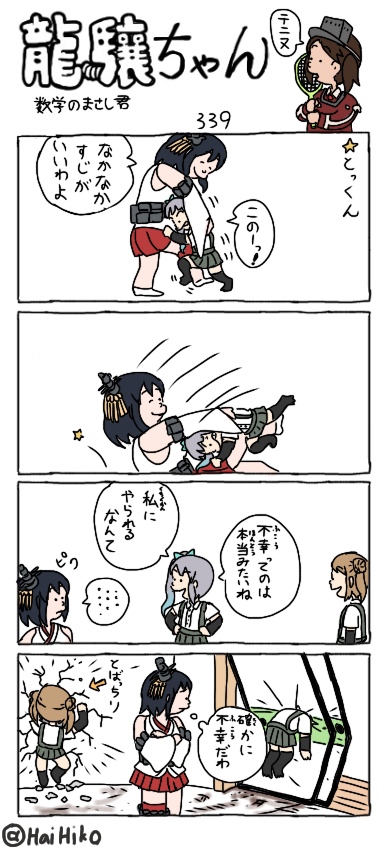ryuujou, yamashiro, kasumi, and michishio (kantai collection) drawn by hai_to_hickory