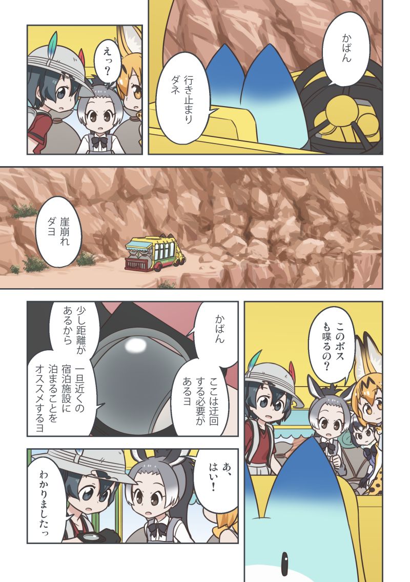 serval, kaban, common raccoon, fennec, lucky beast, and 1 more (kemono friends) drawn by quick_waipa