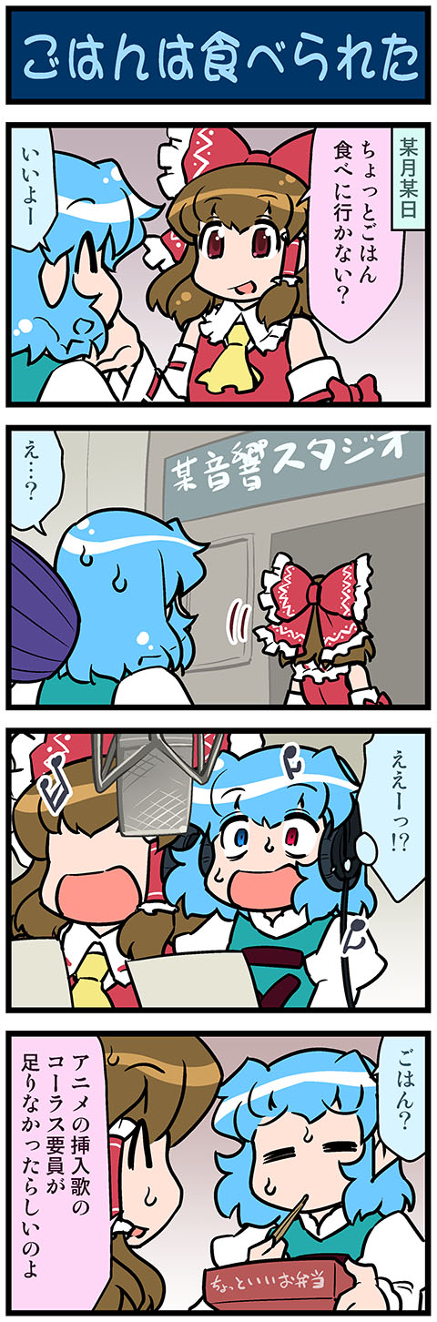 hakurei reimu and tatara kogasa (touhou) drawn by mizuki_hitoshi