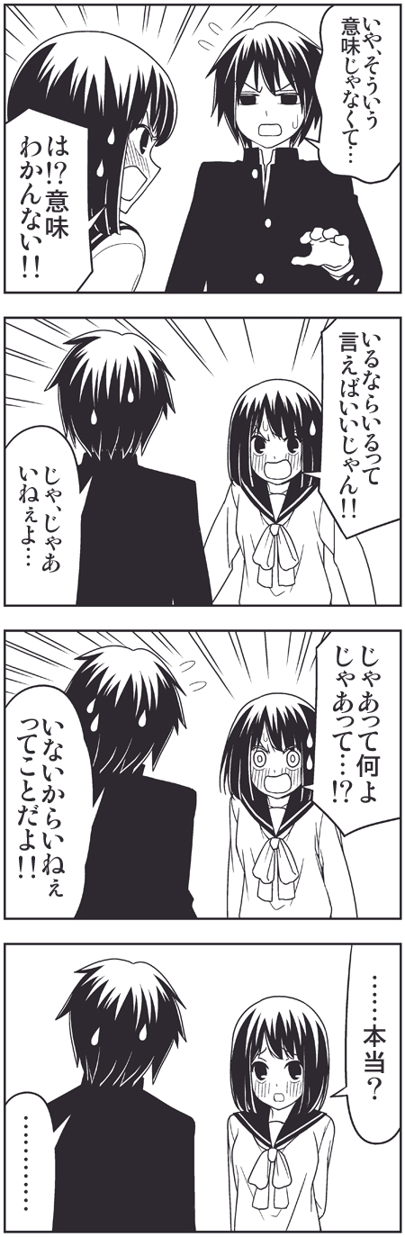 takase haruhiko and kanda saki (tsurezure children) drawn by wakabayashi_toshiya