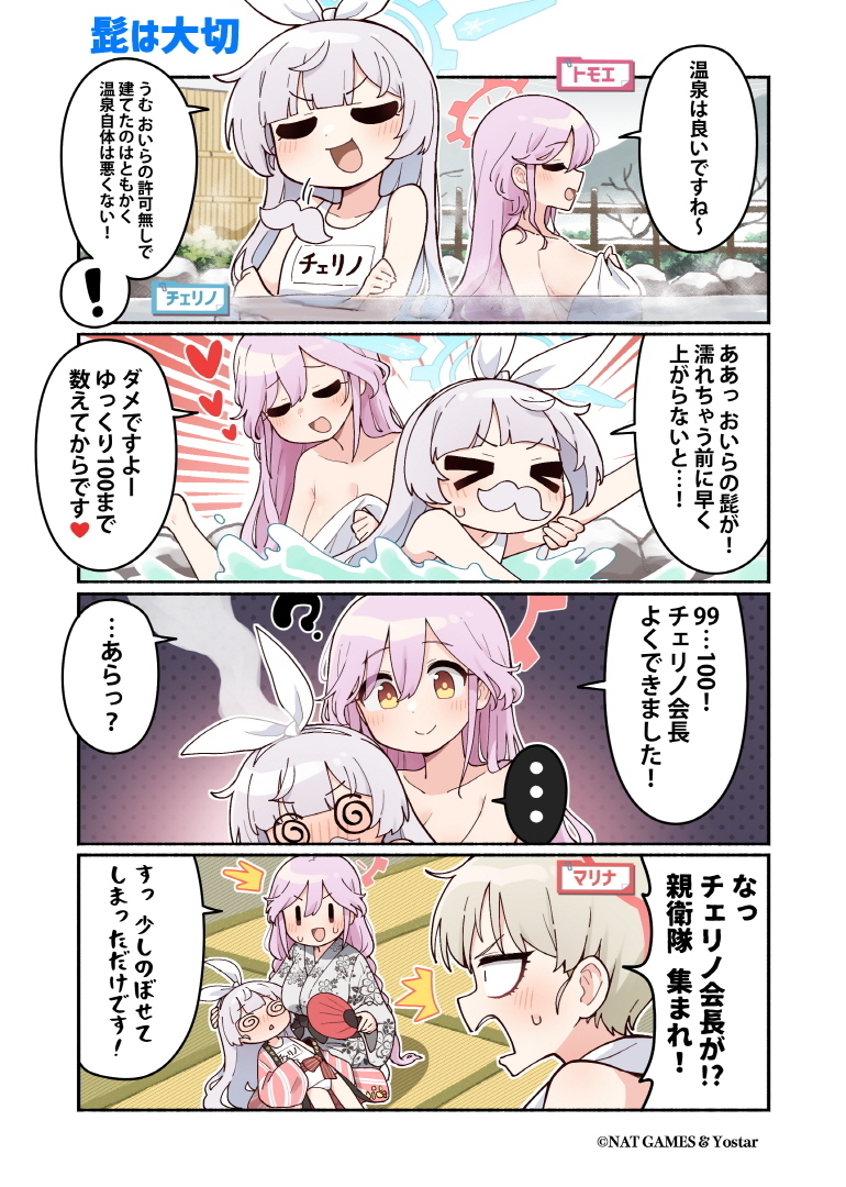 marina, cherino, and tomoe (blue archive) drawn by junsuina_fujunbutsu