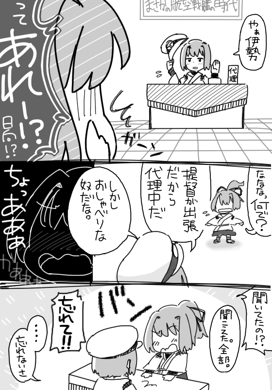 hyuuga and ise (kantai collection) drawn by kaburaki_(toco6toco9toco)