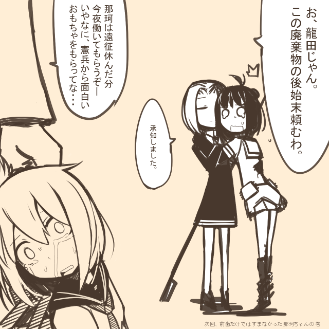 admiral, inazuma, tatsuta, and naka (kantai collection) drawn by nns_(sobchan)