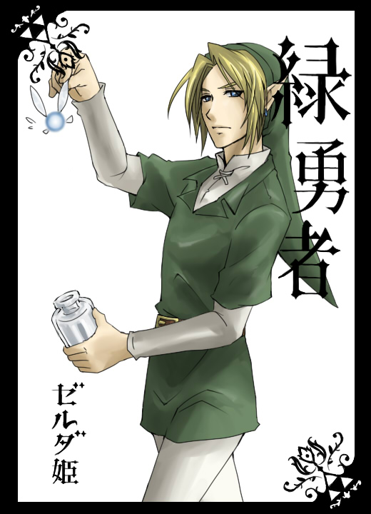 link (the legend of zelda and 1 more) drawn by teru_suzu