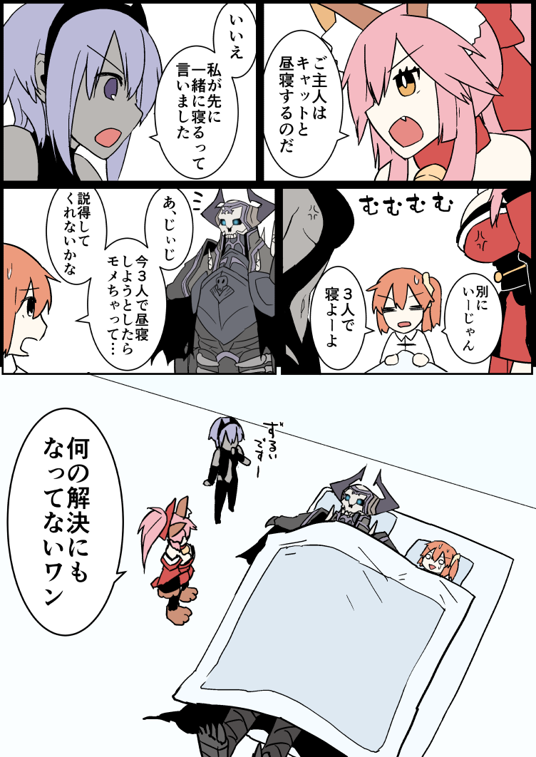 fujimaru ritsuka, tamamo, tamamo cat, hassan of serenity, and king hassan (fate and 1 more) drawn by eiri_(eirri)