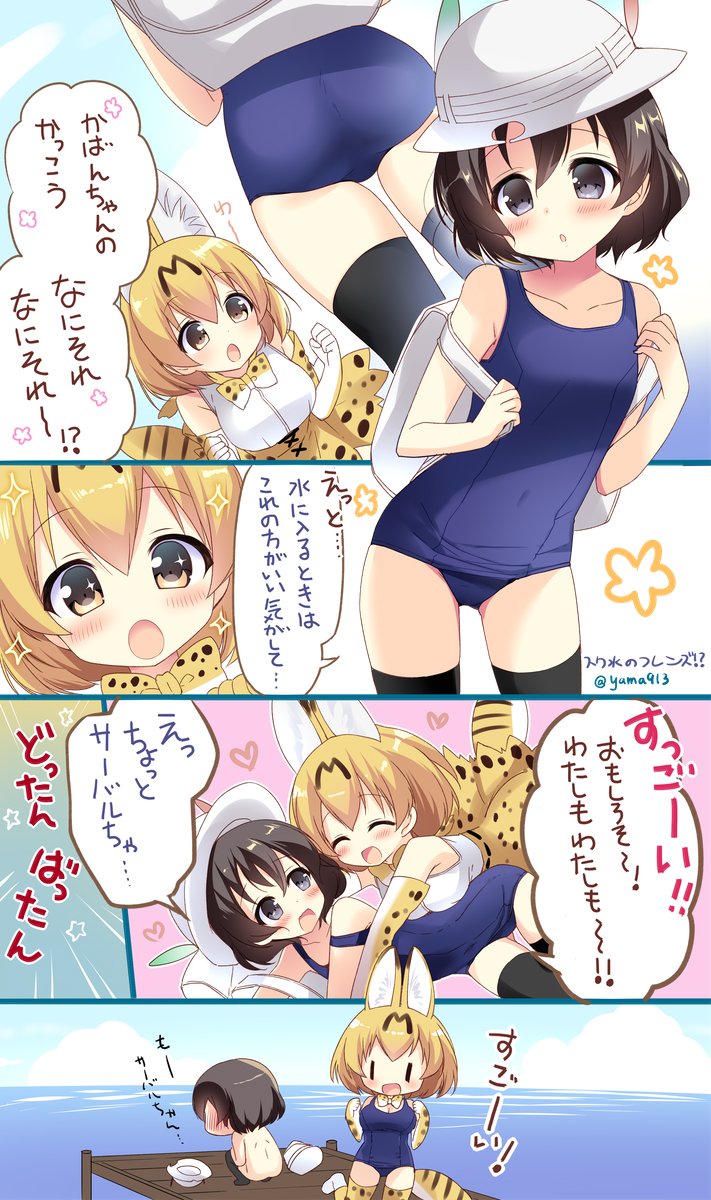 serval and kaban (kemono friends) drawn by nagayama_yuunon
