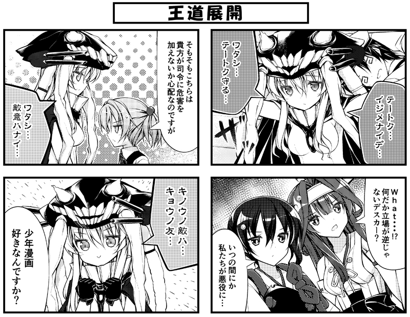 admiral, kaga, kongou, shiranui, and wo-class aircraft carrier (kantai collection) drawn by teruui