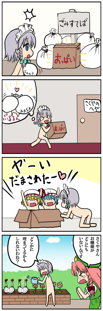 remilia scarlet, flandre scarlet, izayoi sakuya, and hong meiling (touhou and 1 more) drawn by kedamono_kangoku-tou