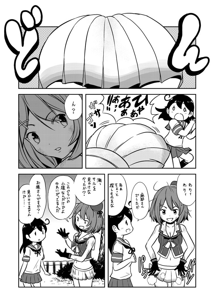ushio, maya, and maya kai ni (kantai collection) drawn by saiguchi_otoufu
