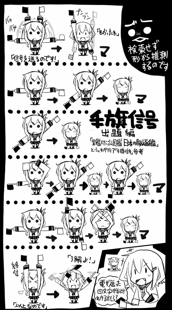 inazuma, ikazuchi, and plasma-chan (kantai collection) drawn by sakazaki_freddy