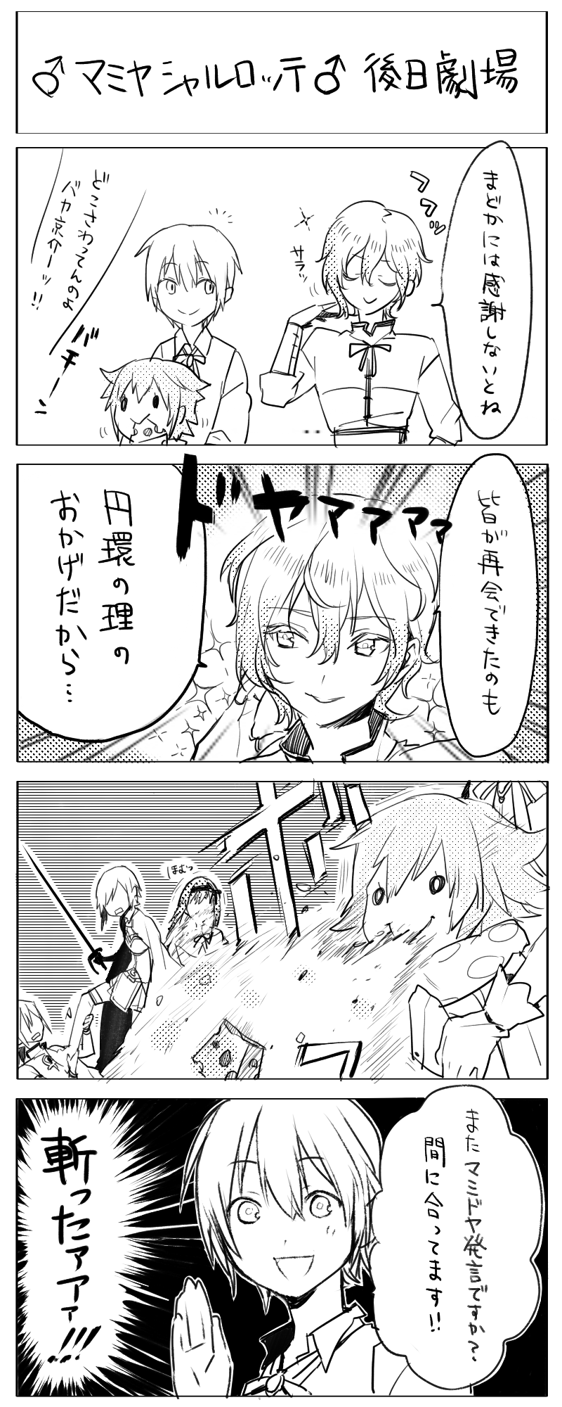 akemi homura, kaname madoka, miki sayaka, sakura kyoko, tomoe mami, and 1 more (mahou shoujo madoka magica) drawn by kurono_yuu
