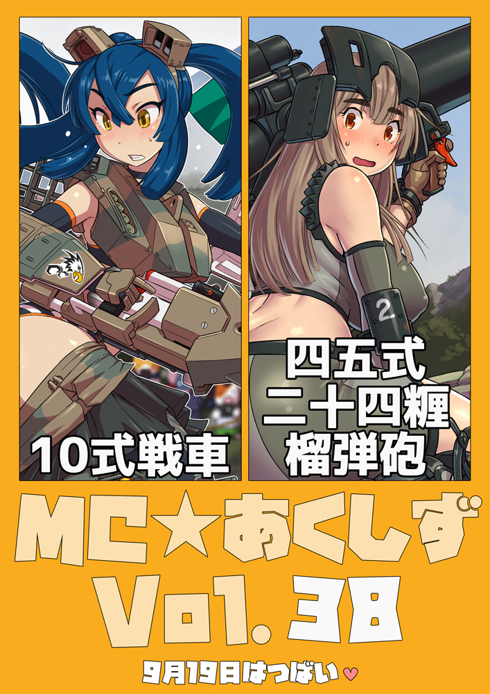 type 10 and type 45 howitzer (mc axis) drawn by mikoyan
