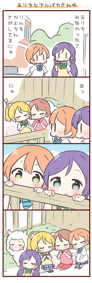 tojo nozomi, ayase eli, hoshizora rin, and koizumi hanayo (love live! and 1 more) drawn by saku_usako_(rabbit)