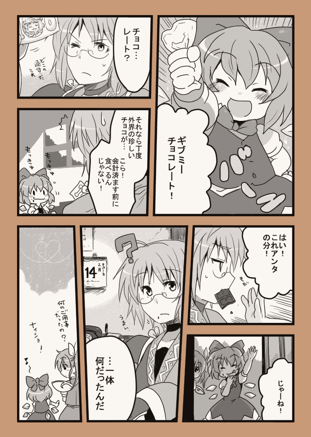 remilia scarlet, cirno, daiyousei, and morichika rinnosuke (touhou) drawn by toto_(hitori_othello)