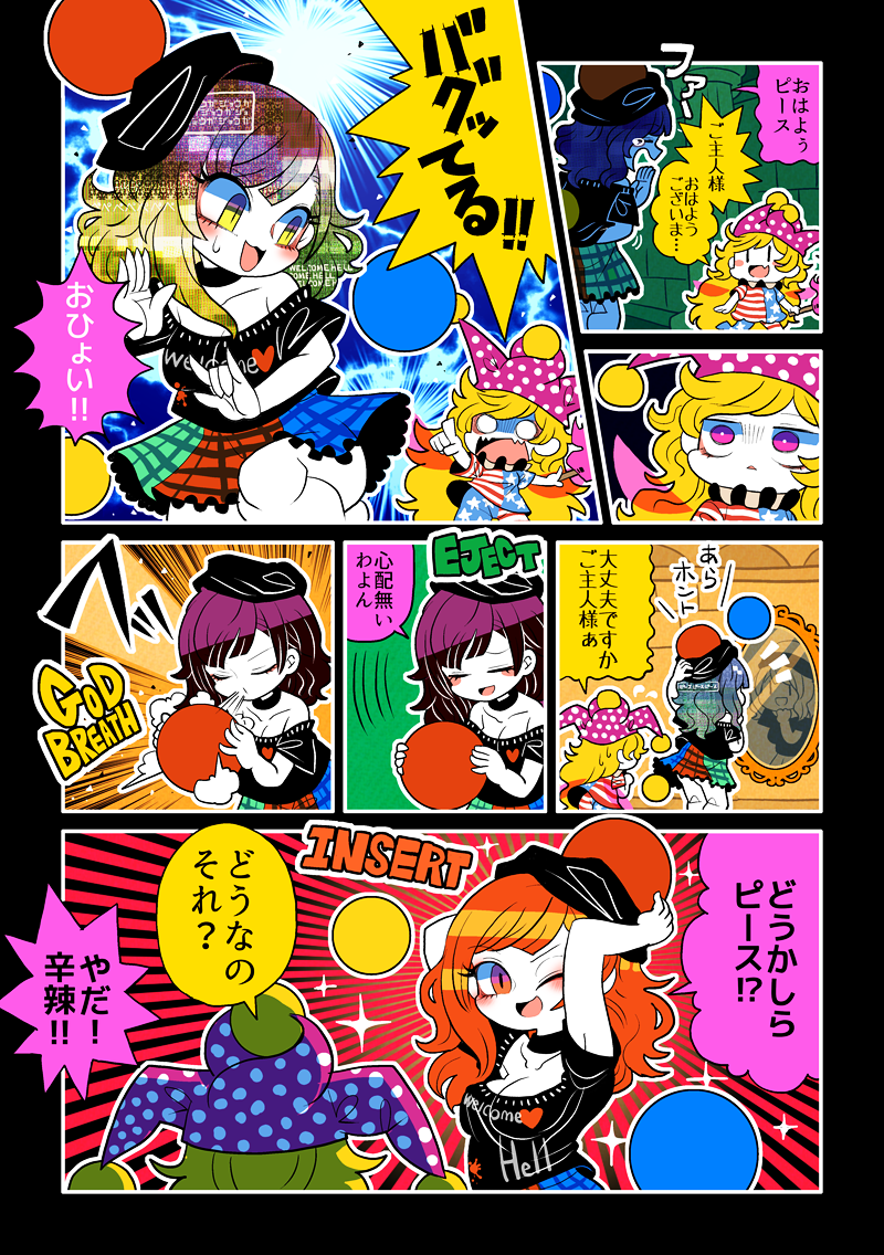 clownpiece and hecatia lapislazuli (touhou) drawn by yt_(wai-tei)