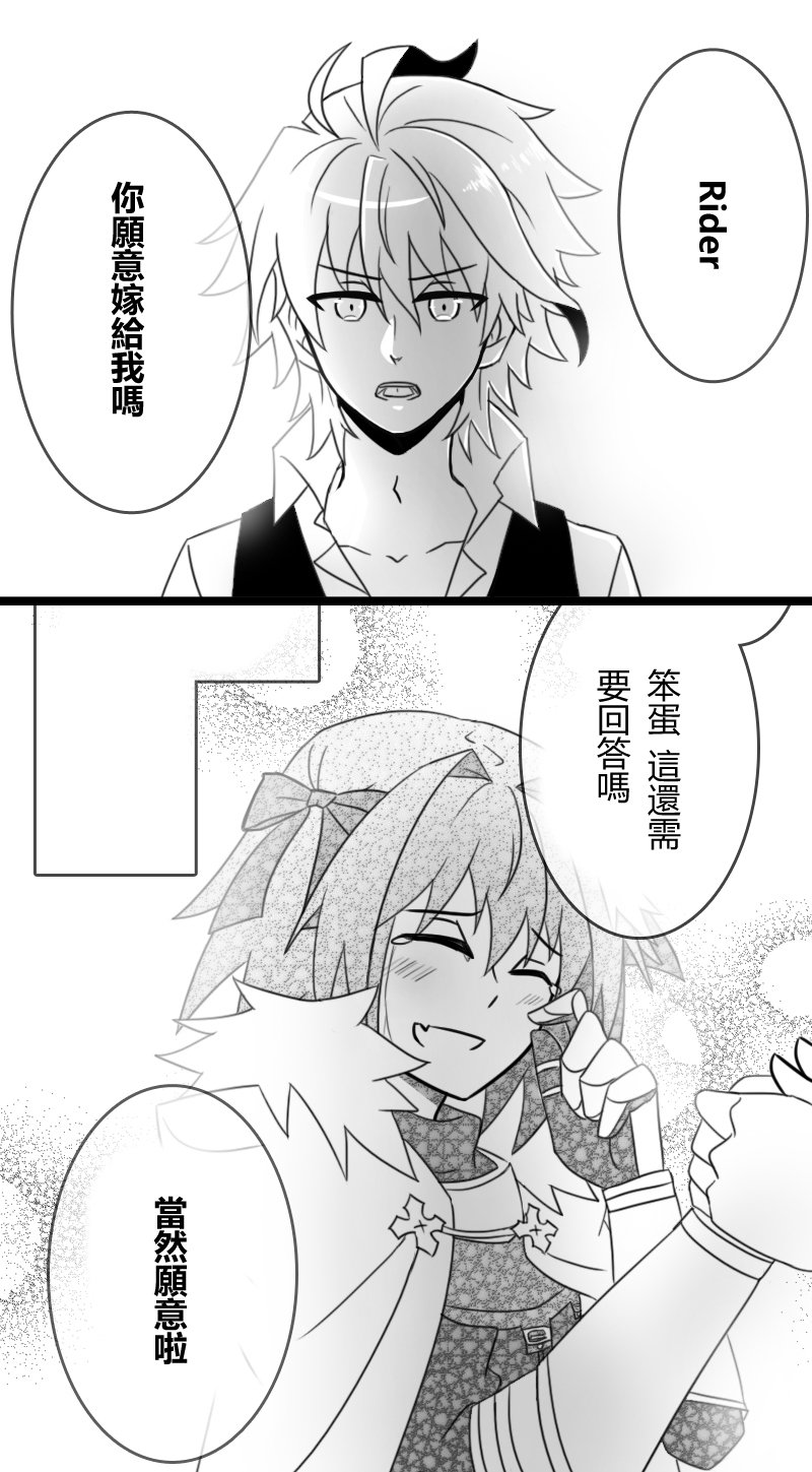 astolfo and sieg (fate and 1 more) drawn by fokwolf