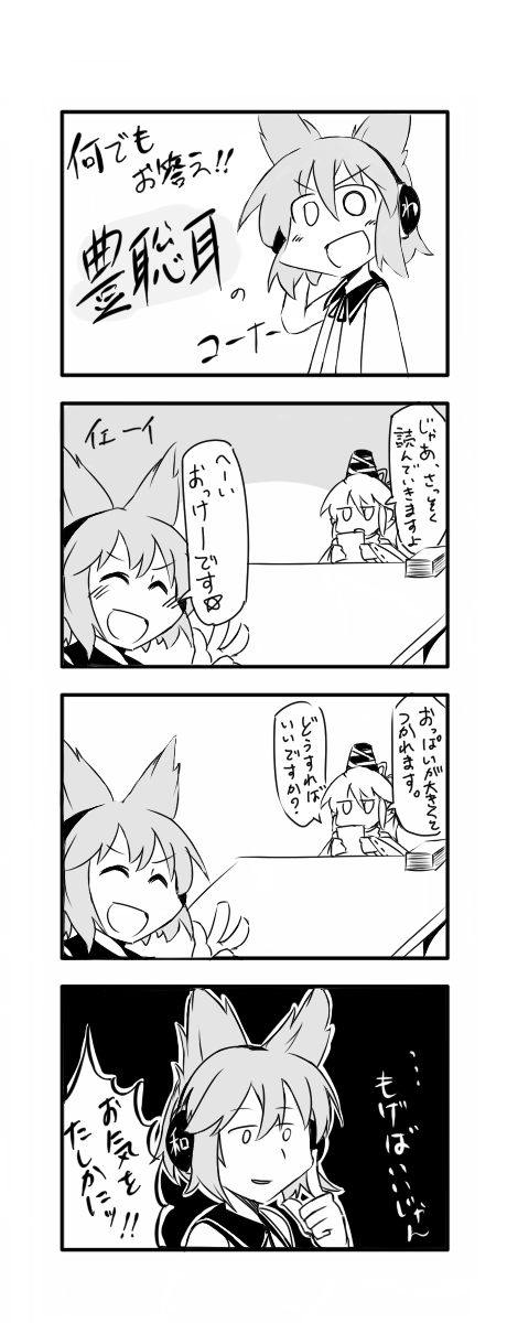 toyosatomimi no miko and mononobe no futo (touhou) drawn by mokoumaster