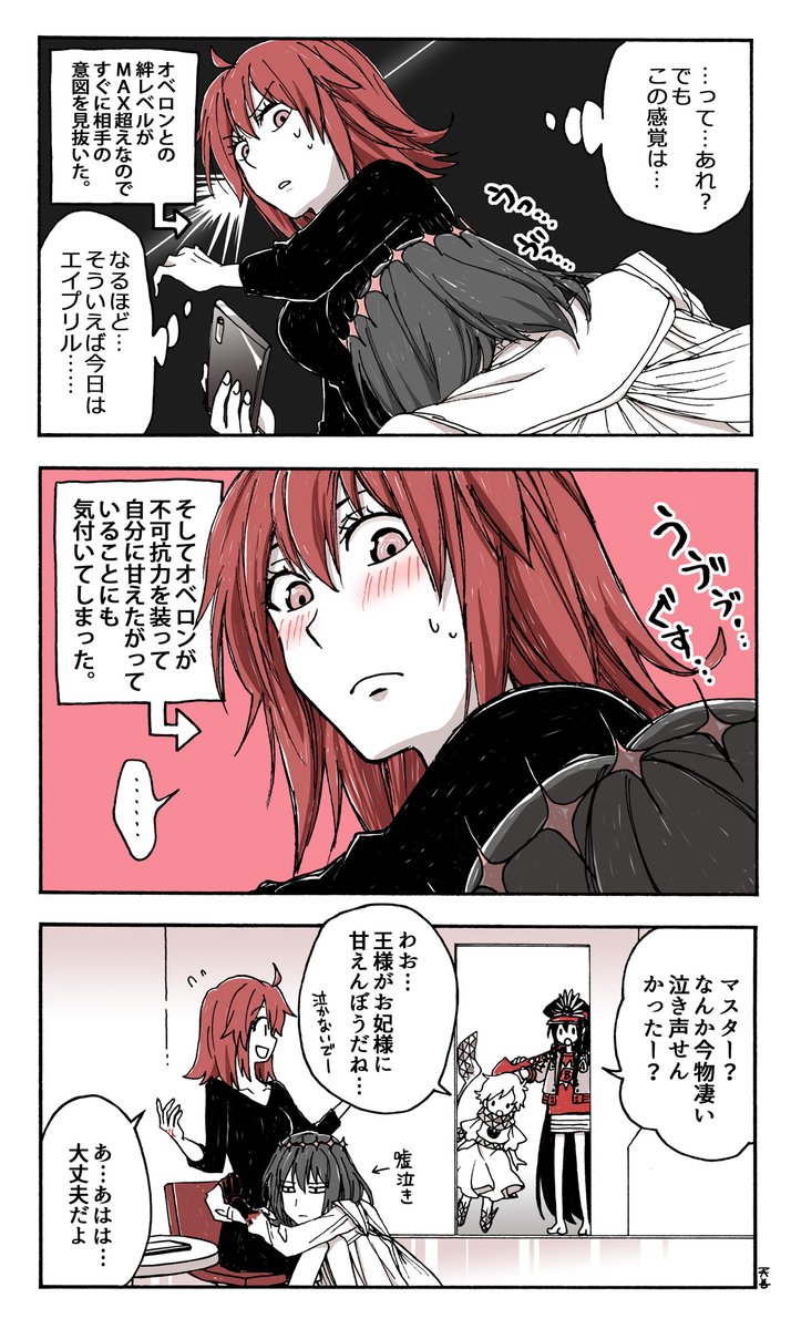 fujimaru ritsuka, oda nobunaga, oberon, and voyager (fate and 1 more) drawn by amanogwazen