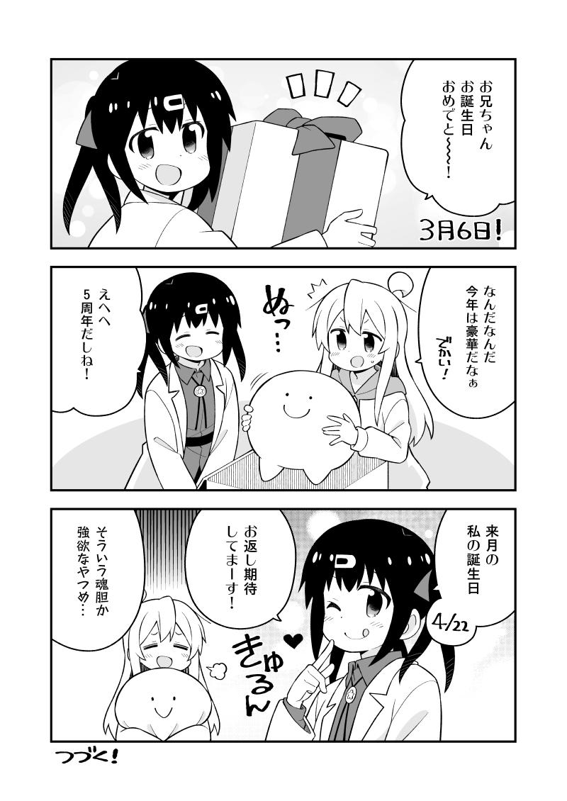 oyama mahiro and oyama mihari (onii-chan wa oshimai!) drawn by nekotoufu