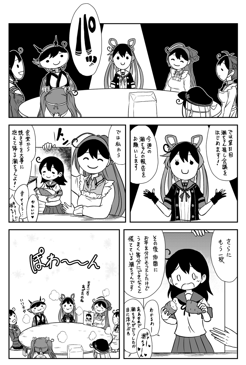 hibiki, zuikaku, ushio, mutsu, abukuma, and 3 more (kantai collection) drawn by saiguchi_otoufu