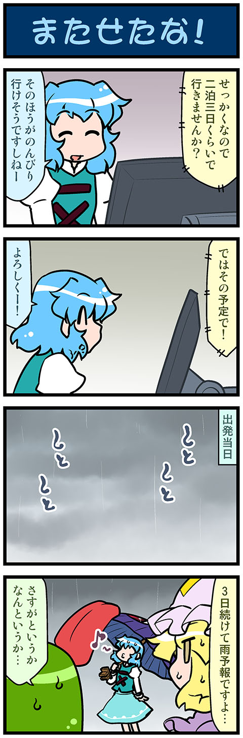 kochiya sanae, yakumo ran, and tatara kogasa (touhou) drawn by mizuki_hitoshi
