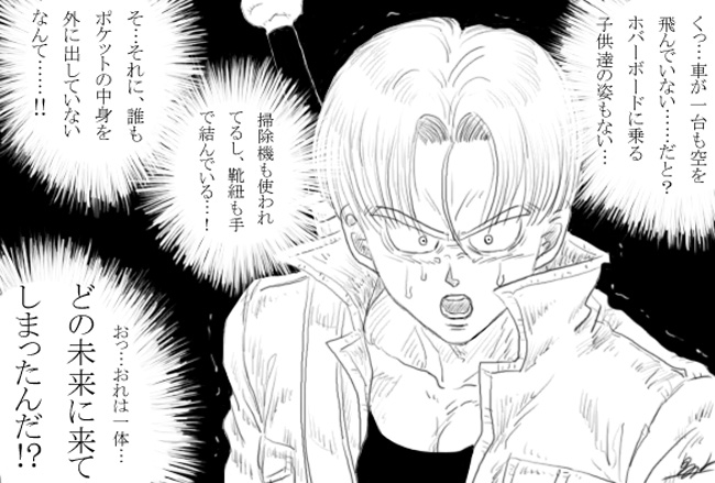 trunks (dragon ball and 2 more) drawn by karasuma_raul