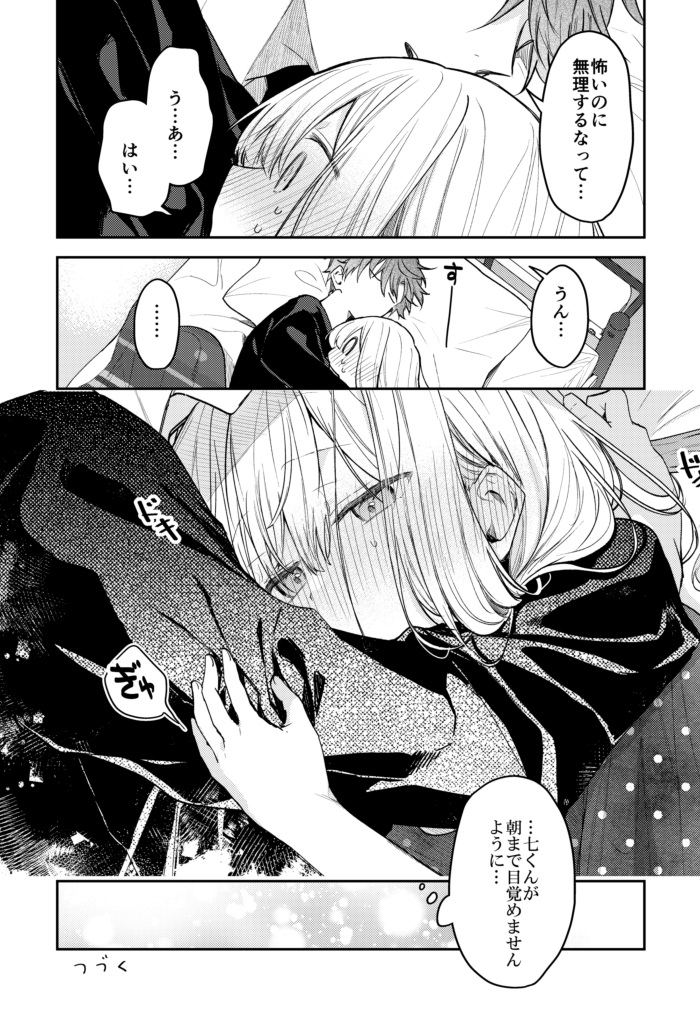 fuyukawa kagari and terui soushichi (hakanai kimi wa moukou wo hajimeru) drawn by kazutake_hazano