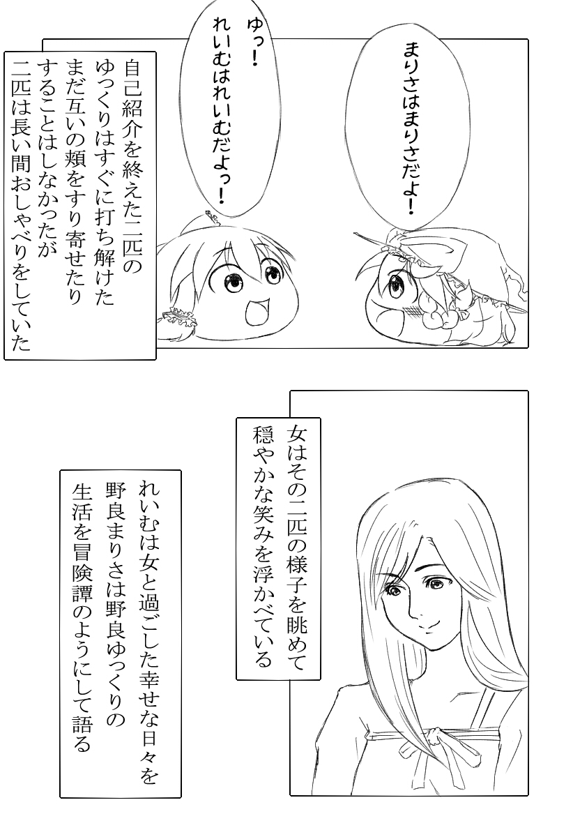 hakurei reimu and kirisame marisa (touhou) drawn by yohaku_aki